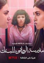 Watch AlRawabi School for Girls Gomovies