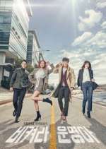 Watch It's My Life Gomovies