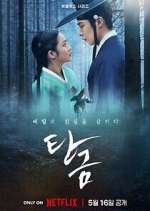Watch Dear Hongrang Gomovies