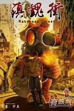 Watch Rakshasa Street Gomovies