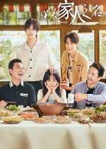 Watch Go Ahead Gomovies