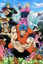 Watch Toriko Gomovies