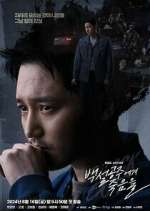 Watch Black Out Gomovies