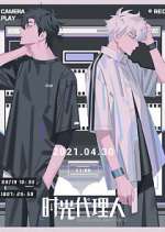 Watch LINK CLICK Gomovies