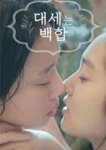 Watch Lily Fever Gomovies