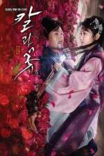 Watch The Blade and Petal Gomovies