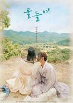 Watch Tinted with You Gomovies