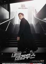 Watch Terius Behind Me Gomovies