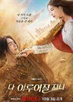 Watch Genie, Make a Wish Gomovies