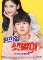 Watch Backstreet Rookie Gomovies