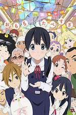 Watch Tamako Market Gomovies