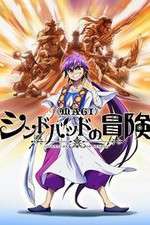 Watch Magi Sinbad no Bouken Gomovies