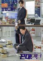 Watch Old School Intern Gomovies