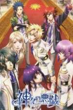 Watch Kamigami no Asobi Gomovies