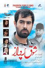 Watch Passion for Flying Gomovies