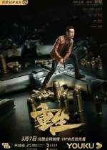 Watch Reborn Gomovies