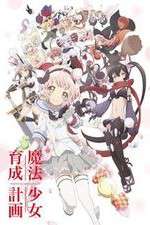Watch Mahou Shoujo Ikusei Keikaku Gomovies