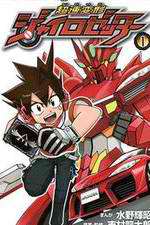 Watch Chousoku Henkei Gyrozetter Gomovies