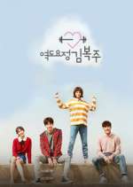 Watch Weightlifting Fairy Kim Bok Joo Gomovies