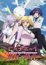 Watch Peach Boy Riverside Gomovies