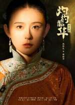 Watch Wild Ambition Bloom Gomovies