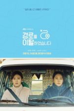 Watch Drama Festa: Off the Course Gomovies