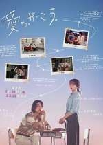 Watch Learning to Love Gomovies