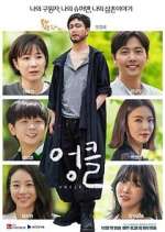 Watch Uncle Gomovies