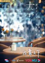 Watch Ugly Beauty Gomovies