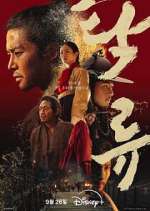 Watch The Murky Stream Gomovies