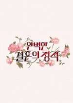 Watch Perfect Marriage Revenge Gomovies