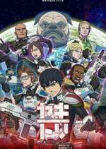 Watch Yakitori: Soldiers of Misfortune Gomovies