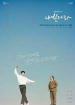 Watch Navillera Gomovies