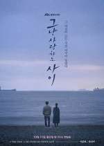 Watch Just Between Lovers Gomovies