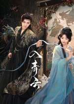 Watch Love in the Clouds Gomovies