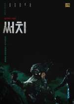 Watch Search Gomovies