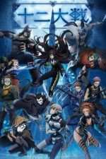Watch Juni Taisen: Zodiac War Gomovies