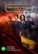 Watch Хождение по мукам Gomovies