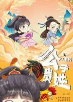 Watch Hello There Gomovies