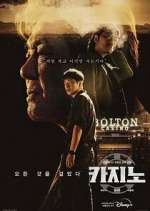 Watch Casino Gomovies