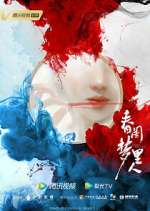 Watch Romance of a Twin Flower Gomovies