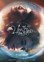 Watch Be My Favorite Gomovies