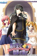 Watch They Are My Noble Masters Gomovies