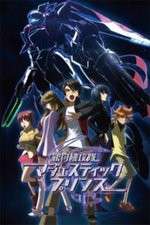 Watch Majestic Prince Gomovies