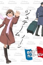 Watch Nodame cantabile Gomovies