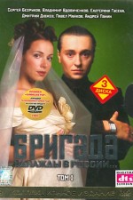 Watch Brigada Gomovies