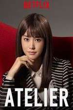 Watch Atelier Gomovies