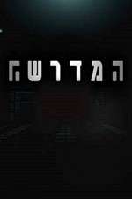 Watch Mossad 101 Gomovies