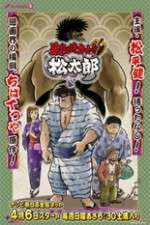Watch Abarenbou Kishi!! Matsutarou Gomovies