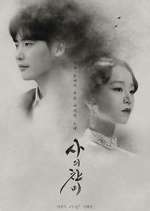 Watch Hymn of Death Gomovies